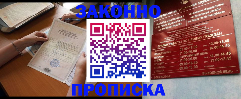 пропишу в квартире в Бородино