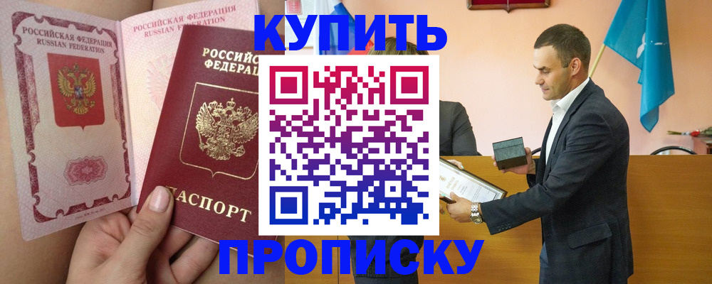 найти адрес прописки в Бородино