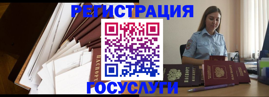 прописка от собственника в Бородино